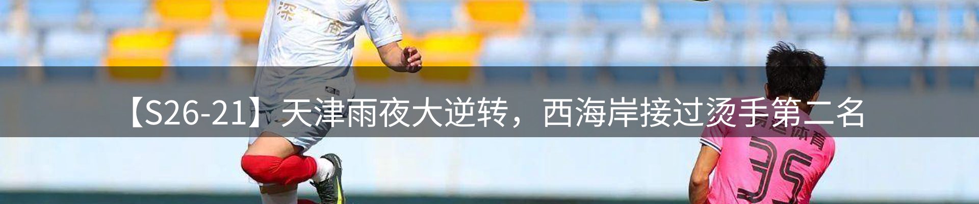体育资讯