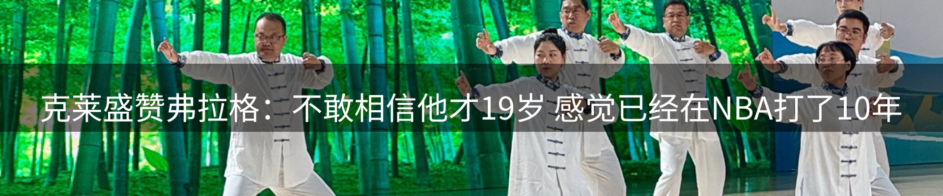 体育资讯
