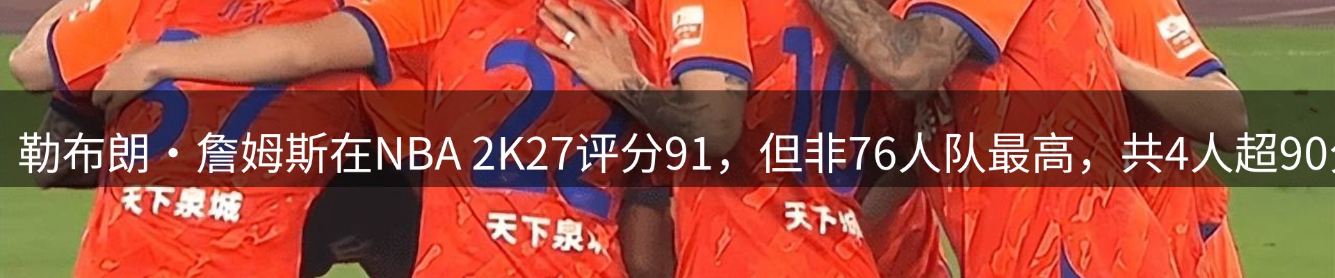 体育资讯