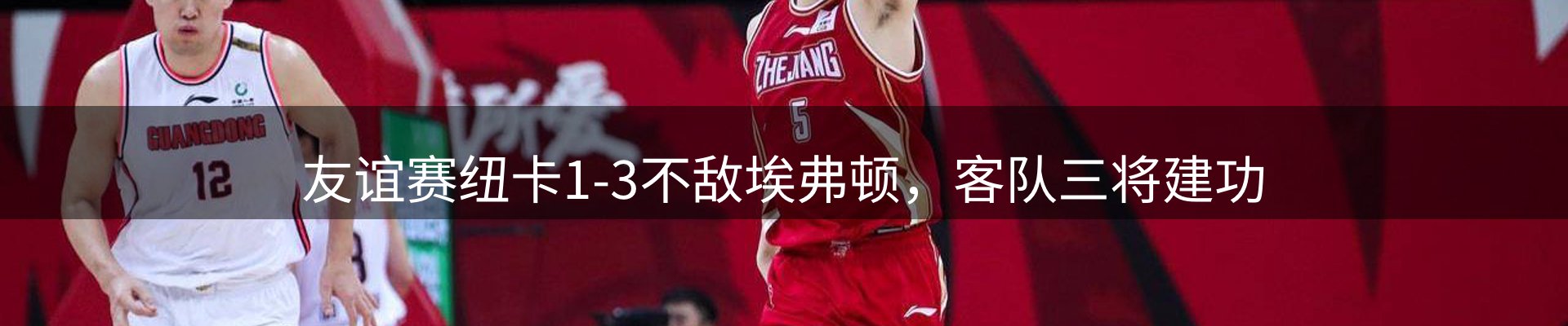 体育资讯