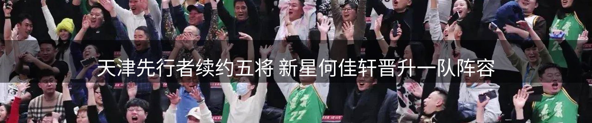 体育资讯