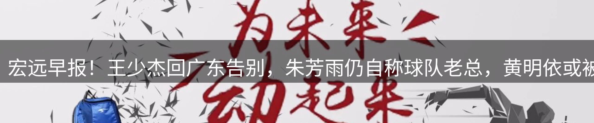 体育资讯
