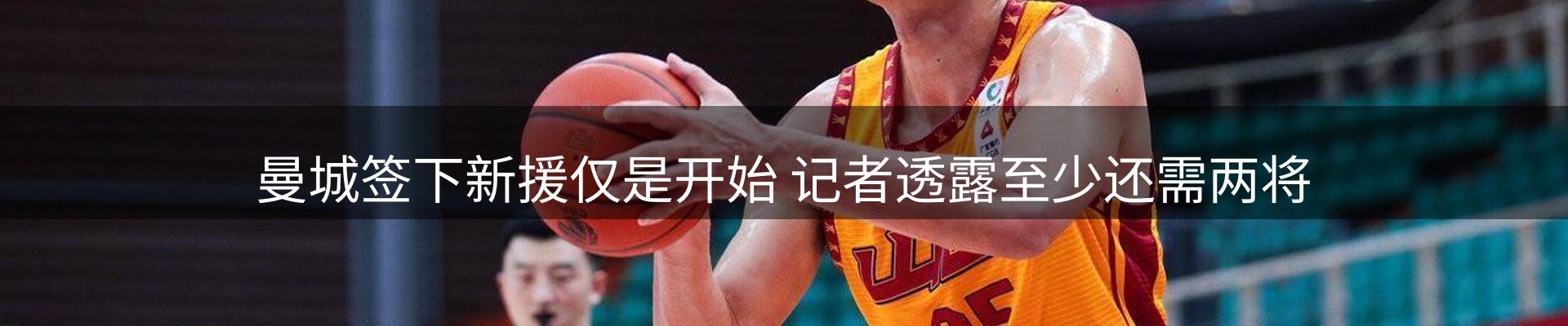 焦点解读