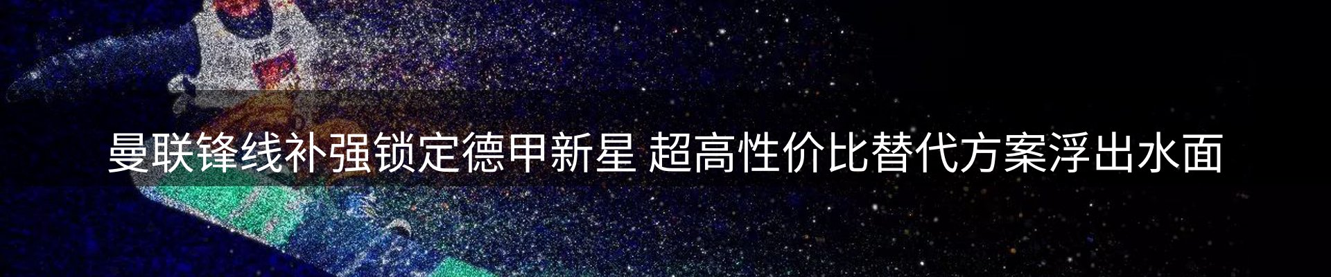 体育资讯