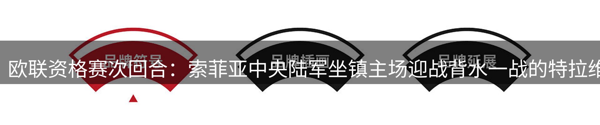 体育资讯