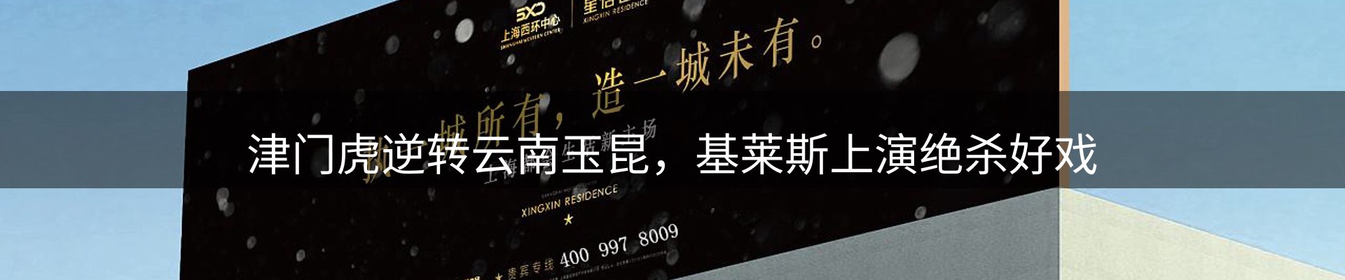 体育资讯