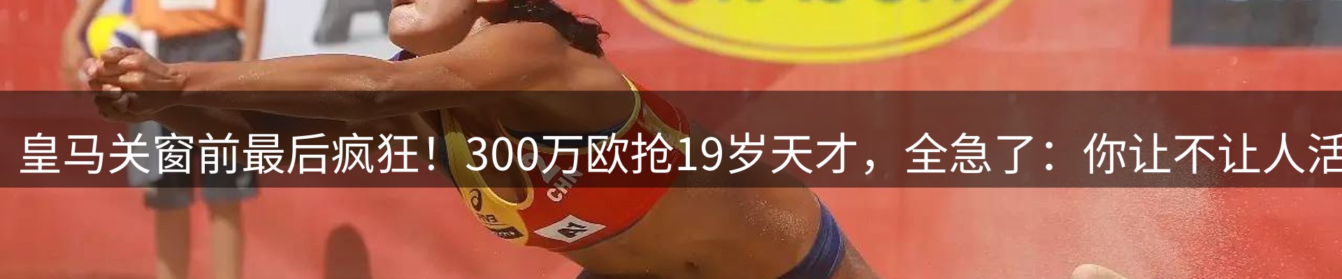 体育资讯