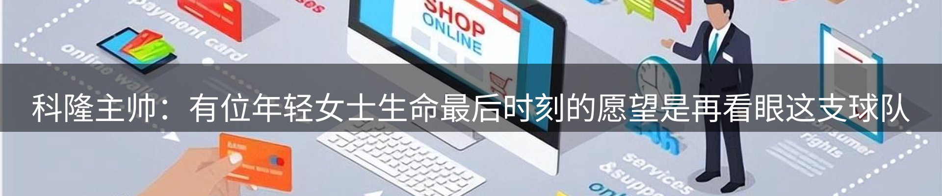 焦点解读