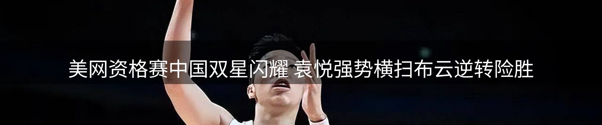 体育资讯