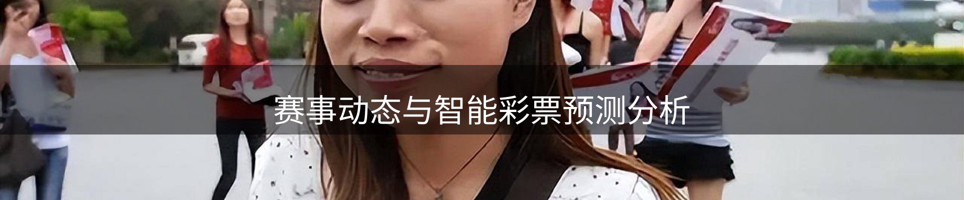 焦点解读