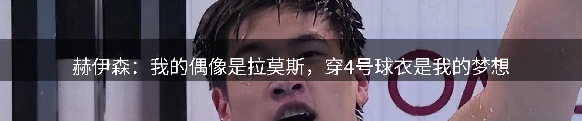 体育资讯