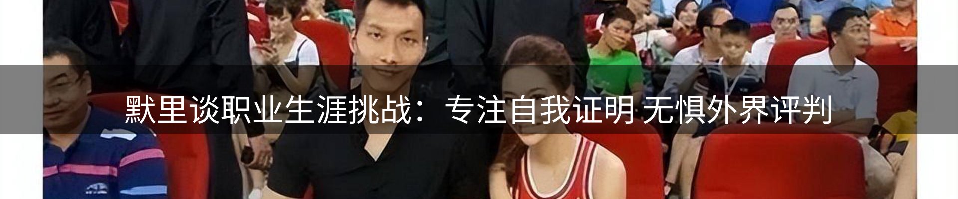 体育资讯