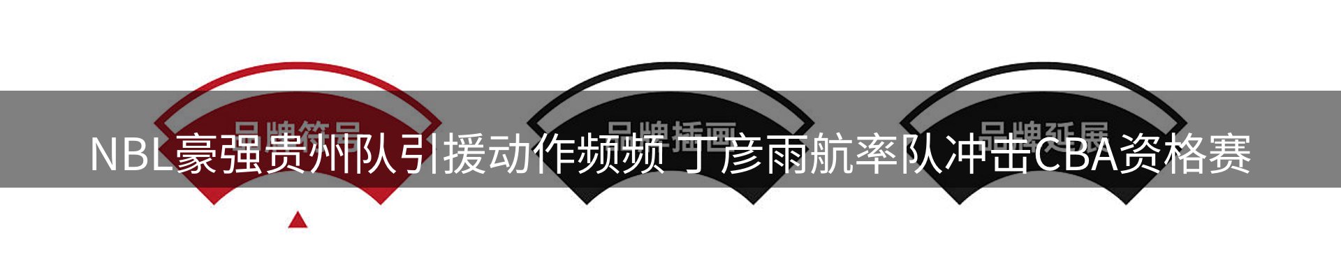体育资讯